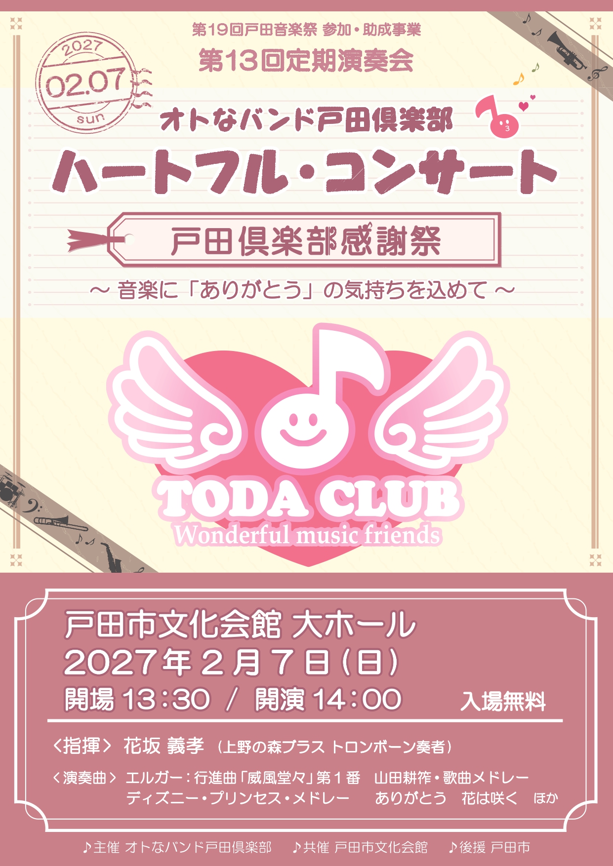 チラシ表