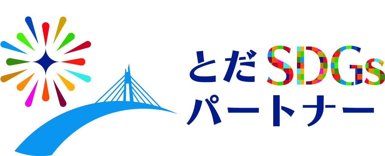 とだSDGsパートナー